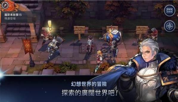 艾爾利亞之編年史手游截圖3