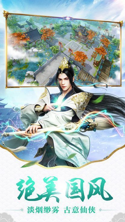 混沌修仙傳BT游戲變態(tài)版公益服安卓地址下載截圖2