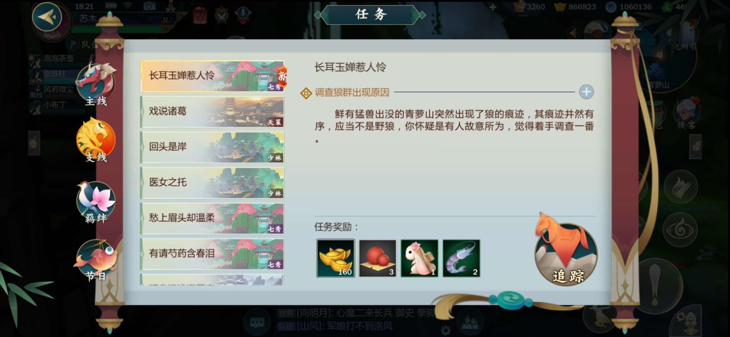 劍網(wǎng)3指尖江湖七秀寵物怎么得？七秀寵物緋心獲取方法