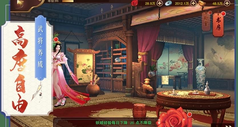 魏蜀吳悍將三國(guó)妖姬傳游戲無(wú)限元寶中文版安卓截圖2