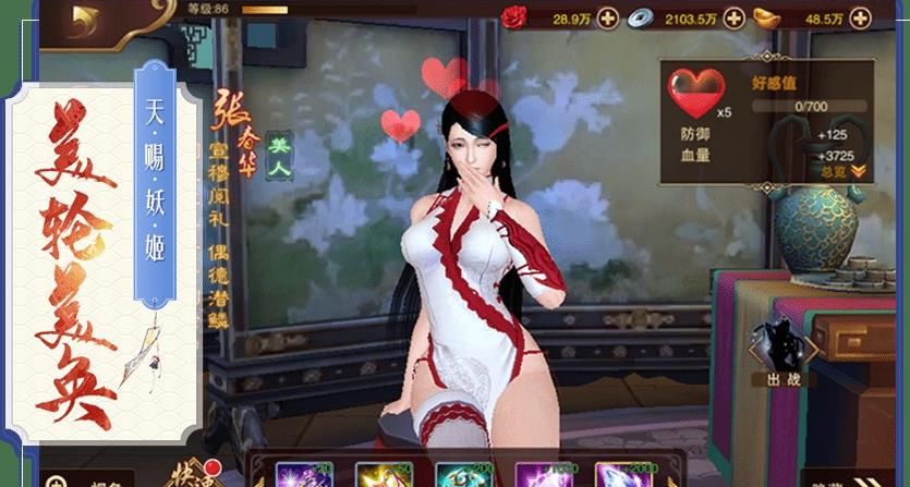魏蜀吳悍將三國(guó)妖姬傳游戲無(wú)限元寶中文版安卓截圖1