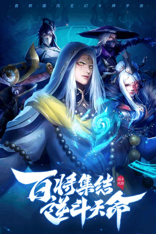 斗將少年逆命師無限元寶滿v中文變態(tài)版截圖1