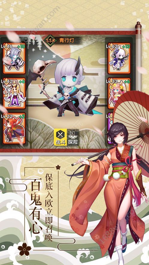 式神驅(qū)魔師手游下載安卓地址截圖1