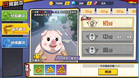 一拳超人最強(qiáng)之男金幣副本怎么打？金幣副本打法攻略