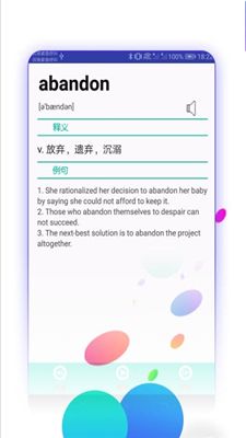 單詞本助手APP版截圖2