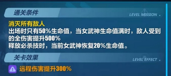 崩壞3挑戰(zhàn)之路
