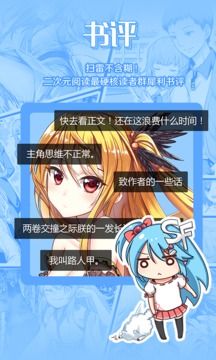 菠蘿包輕小說軟件app手機(jī)版本下載截圖4