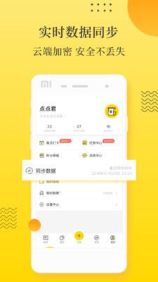 記點點記賬app下載截圖3