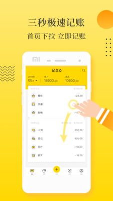 記點點記賬app下載截圖4