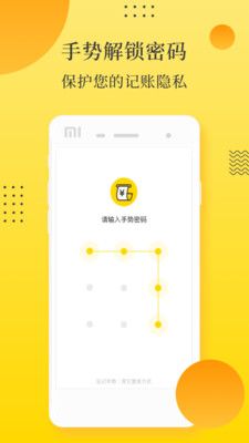 記點點記賬app下載截圖1