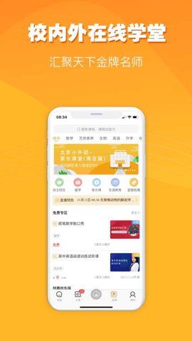 算术训练营app版下载截图4: