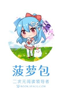菠蘿包輕小說軟件app手機(jī)版本下載截圖3