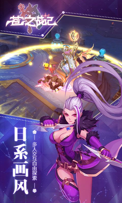 蒼之戰(zhàn)紀(jì)滿級VIP變態(tài)版截圖3