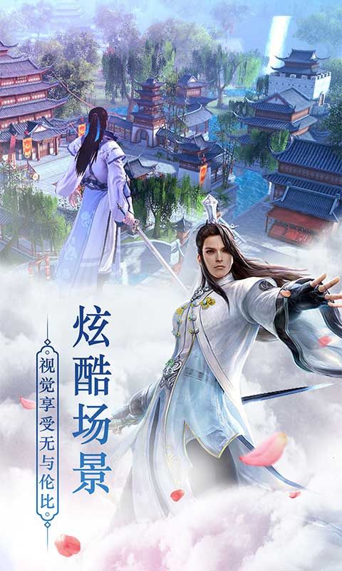 斗轉(zhuǎn)武林免費(fèi)送VIP變態(tài)版截圖2