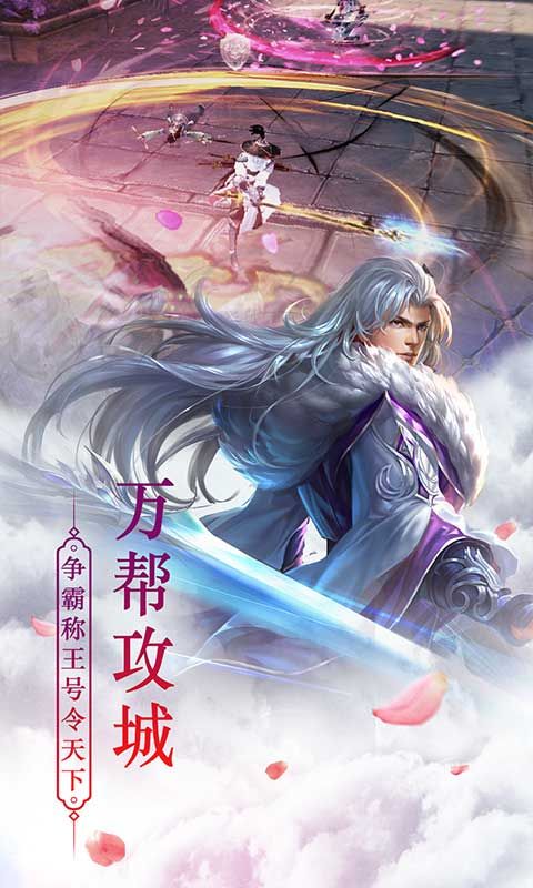 斗轉(zhuǎn)武林免費(fèi)送VIP變態(tài)版截圖3