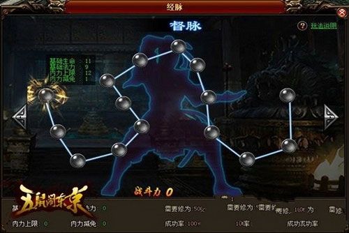 五鼠鬧東京完整版免費(fèi)游戲地址截圖4