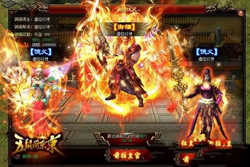 五鼠鬧東京完整版免費(fèi)游戲地址截圖3
