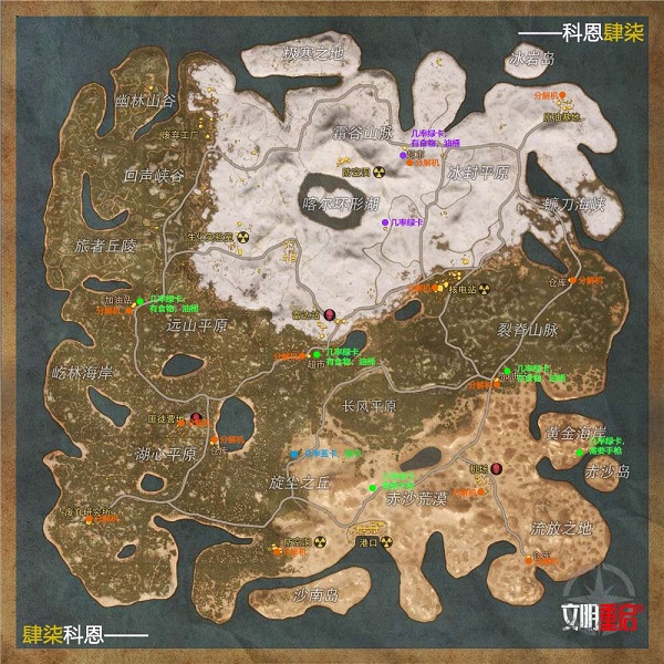 文明重啟哪里最肥 資源分布地圖分享