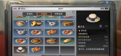 明日之后甜品食譜大全：20個(gè)甜品配方全匯總