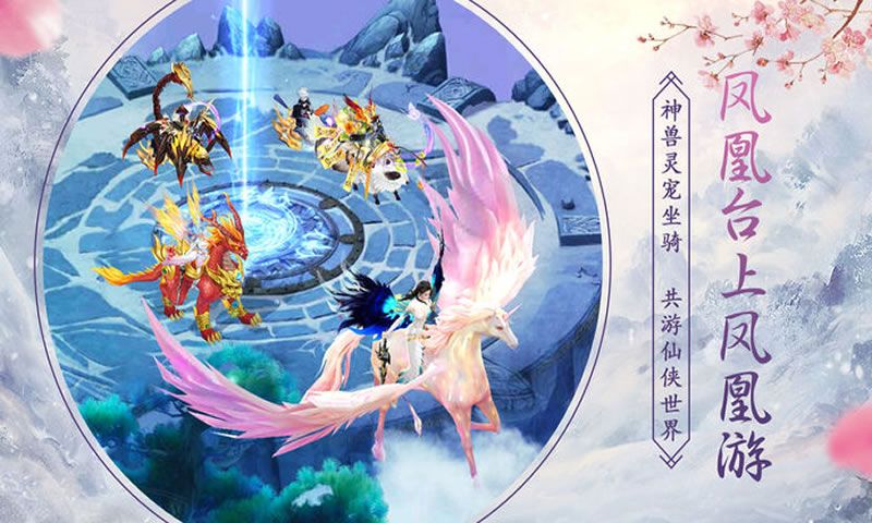 劍仙斬魔無(wú)限元寶版BT手游公益服截圖2