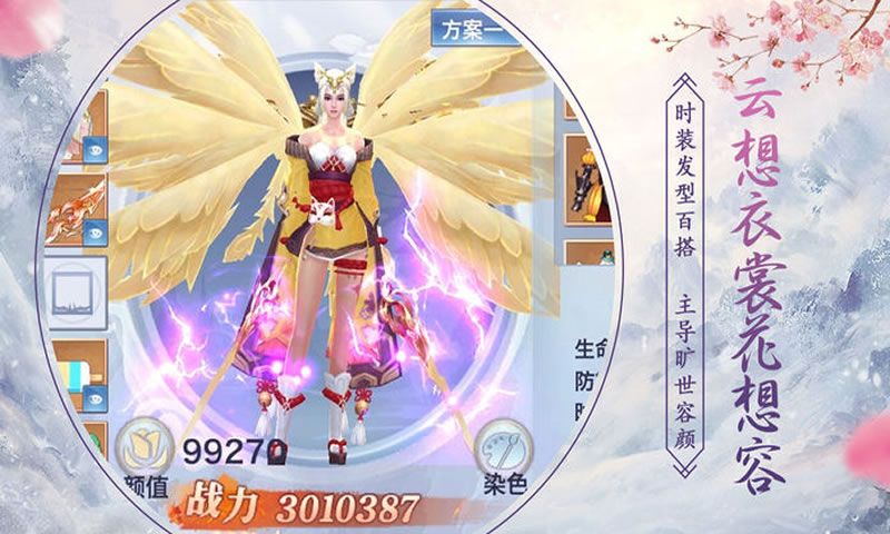 劍仙斬魔無(wú)限元寶版BT手游公益服截圖1