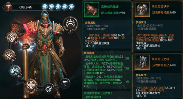 拉結(jié)爾手游職業(yè)選擇什么套裝？各職業(yè)套裝選擇推薦