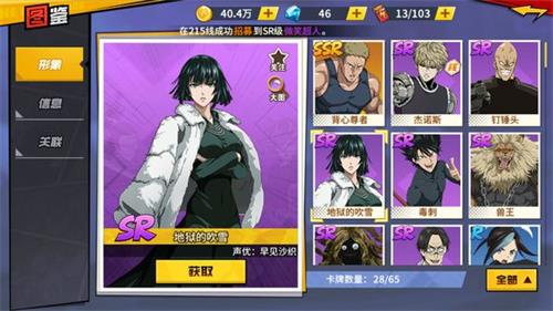 一拳超人手游強(qiáng)力SR角色推薦