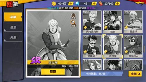 一拳超人手游強(qiáng)力SR角色推薦