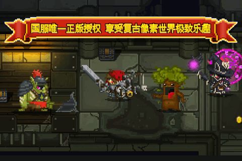 勇者大亂斗免費(fèi)金幣版BT手游福利版截圖1