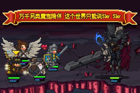 勇者大亂斗免費(fèi)金幣版BT手游福利版截圖3