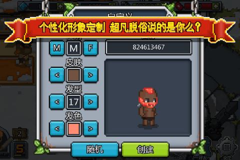 勇者大亂斗免費(fèi)金幣版BT手游福利版截圖4