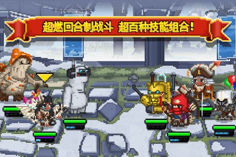 勇者大亂斗免費(fèi)金幣版BT手游福利版截圖5