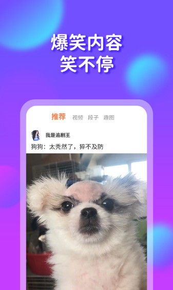 橘子搞笑app版下載截圖3
