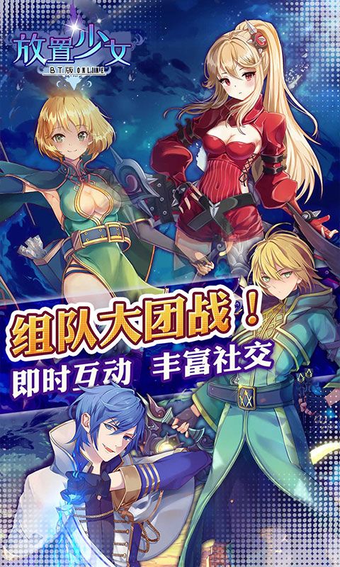 放置少女BT版免費(fèi)鉆石滿(mǎn)V公益服截圖4