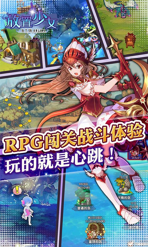放置少女BT版免費(fèi)鉆石滿(mǎn)V公益服截圖1