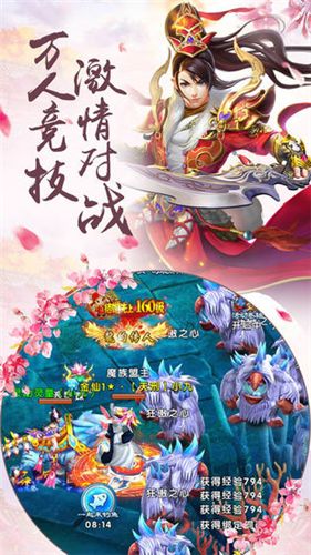 蒼穹乾坤傳ios正式版游戲截圖3