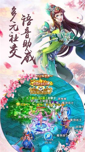 蒼穹乾坤傳ios正式版游戲截圖2