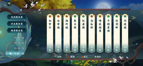 劍網(wǎng)3指尖江湖鎖區(qū)進(jìn)不去怎么辦？區(qū)服鎖定解決方法