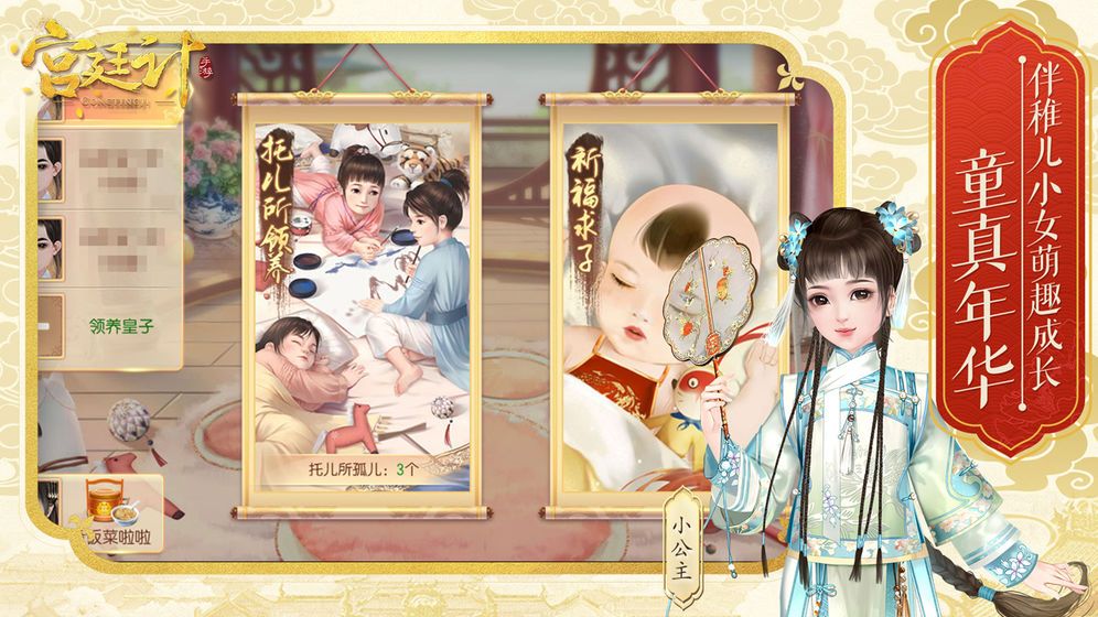 芳華云裳手游安卓最新版截圖3
