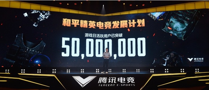 DAU突破5000萬(wàn)！和平精英電競(jìng)發(fā)展計(jì)劃開啟
