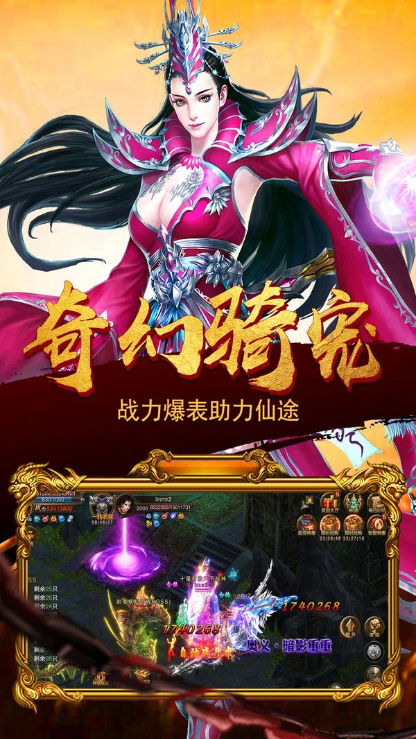 龍翔鳳翱決游戲最新版截圖1