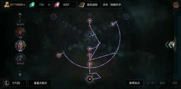 拉結(jié)爾野蠻人天賦怎么點(diǎn)？野蠻人天賦、套裝推薦