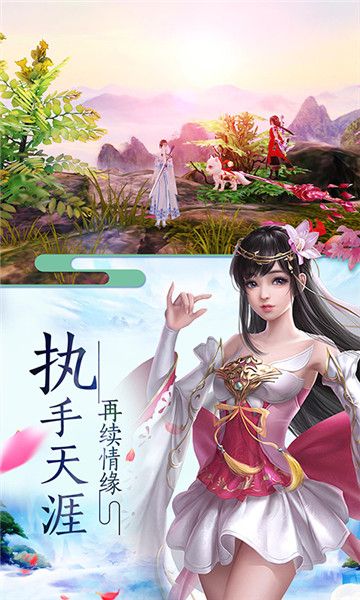 渡劫封神問情手游星耀版公益服截圖1