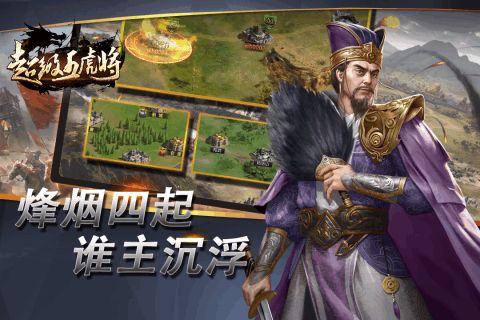 超級五虎將游戲安卓變態(tài)版公益服截圖3