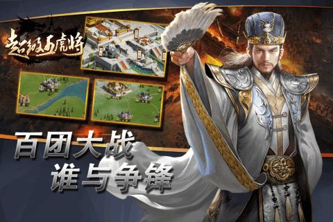 超級五虎將游戲安卓變態(tài)版公益服截圖2