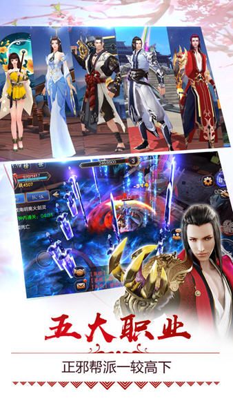 破曉神劍游戲最新版截圖3