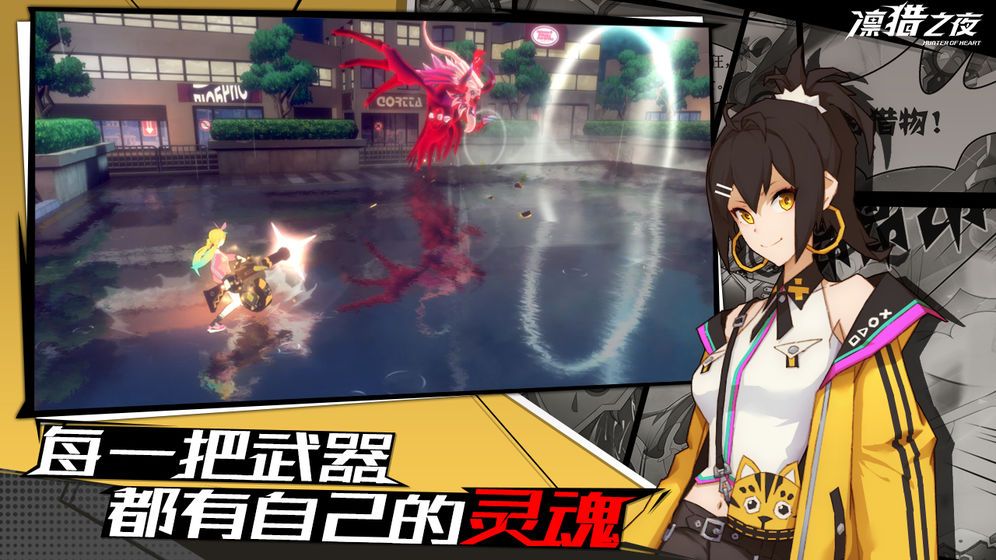 凜獵之夜手游安卓截圖2