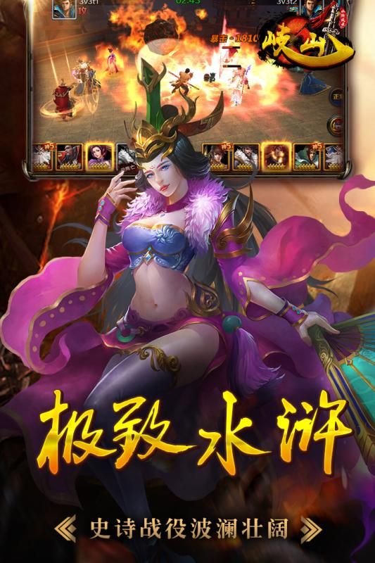 岐山手游最新正式版截圖1