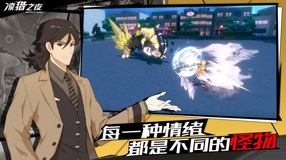 凜獵之夜手游安卓截圖1