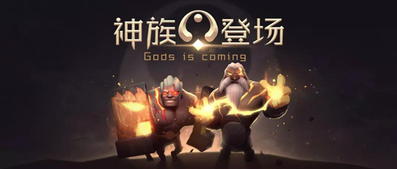 多多自走棋神族介紹：全新種族神族羈絆效果一覽